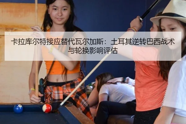 ka-la-ku-er-te-jie-ying-ti-dai-wa-er-jia-si-tu-er-qi-ni-zhuan-ba-xi-zhan-shu-yu-lun-huan-ying-xiang-ping-gu-2-652.jpg